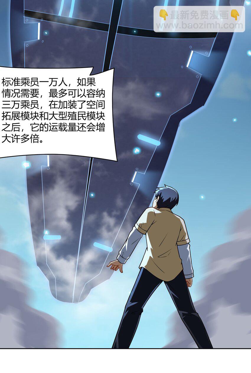 《希灵帝国（重置版）》44 我的帝国我的团 第43页