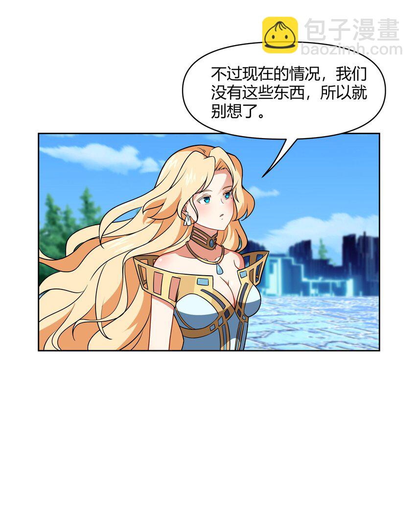 《希灵帝国（重置版）》44 我的帝国我的团 第44页