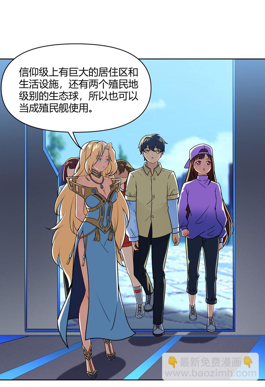 《希灵帝国（重置版）》44 我的帝国我的团 第45页