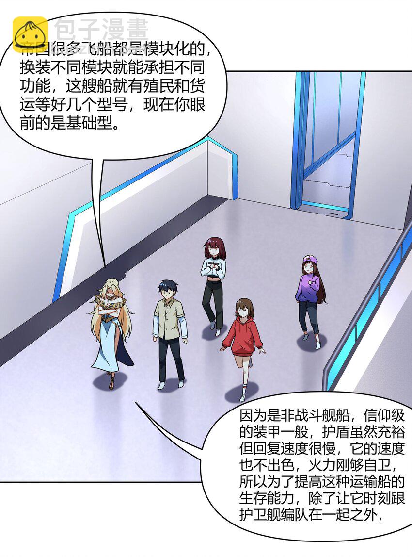 《希灵帝国（重置版）》44 我的帝国我的团 第46页