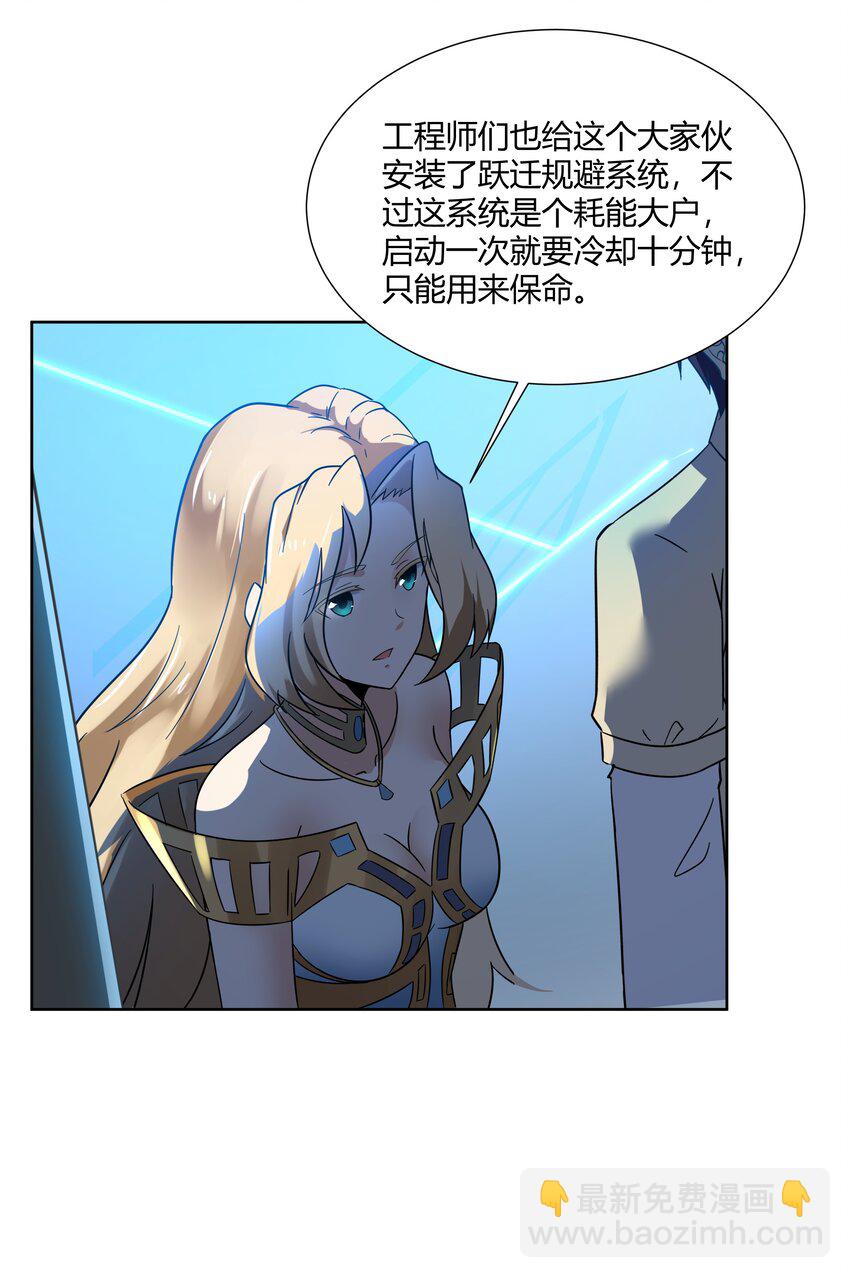《希灵帝国（重置版）》44 我的帝国我的团 第47页