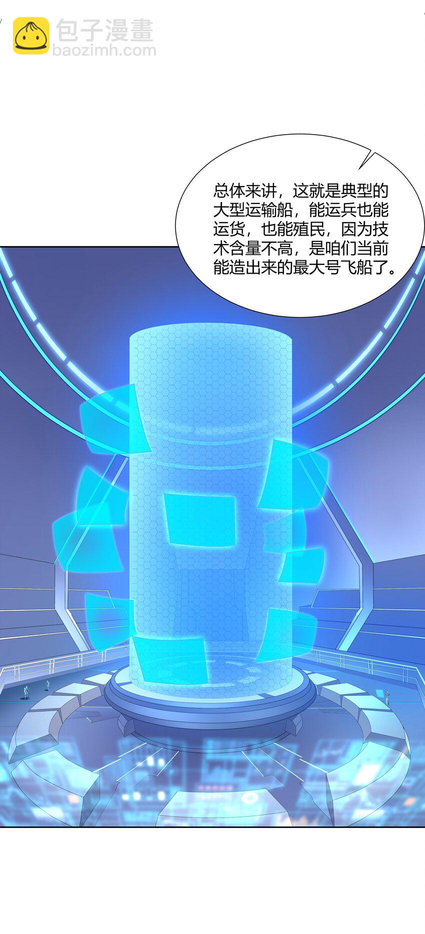 《希灵帝国（重置版）》44 我的帝国我的团 第48页