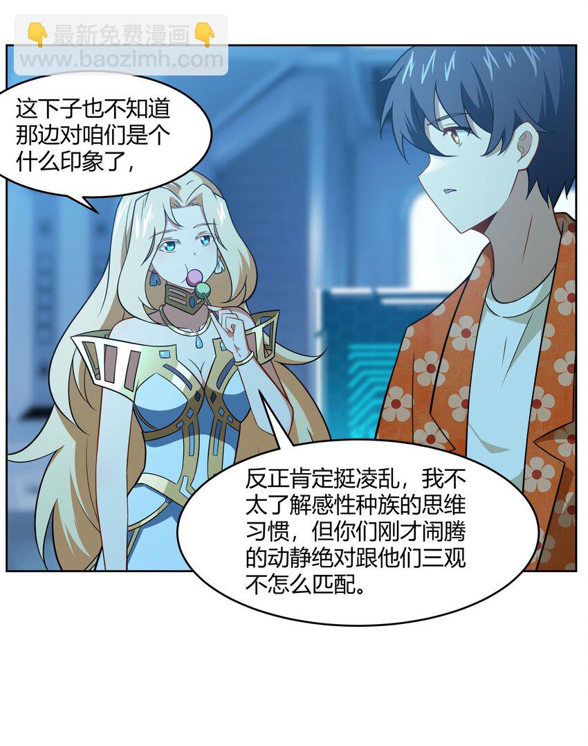 《希灵帝国（重置版）》44 我的帝国我的团 第5页