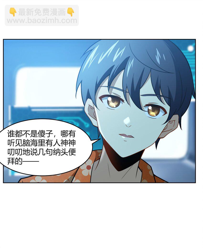 《希灵帝国（重置版）》44 我的帝国我的团 第6页