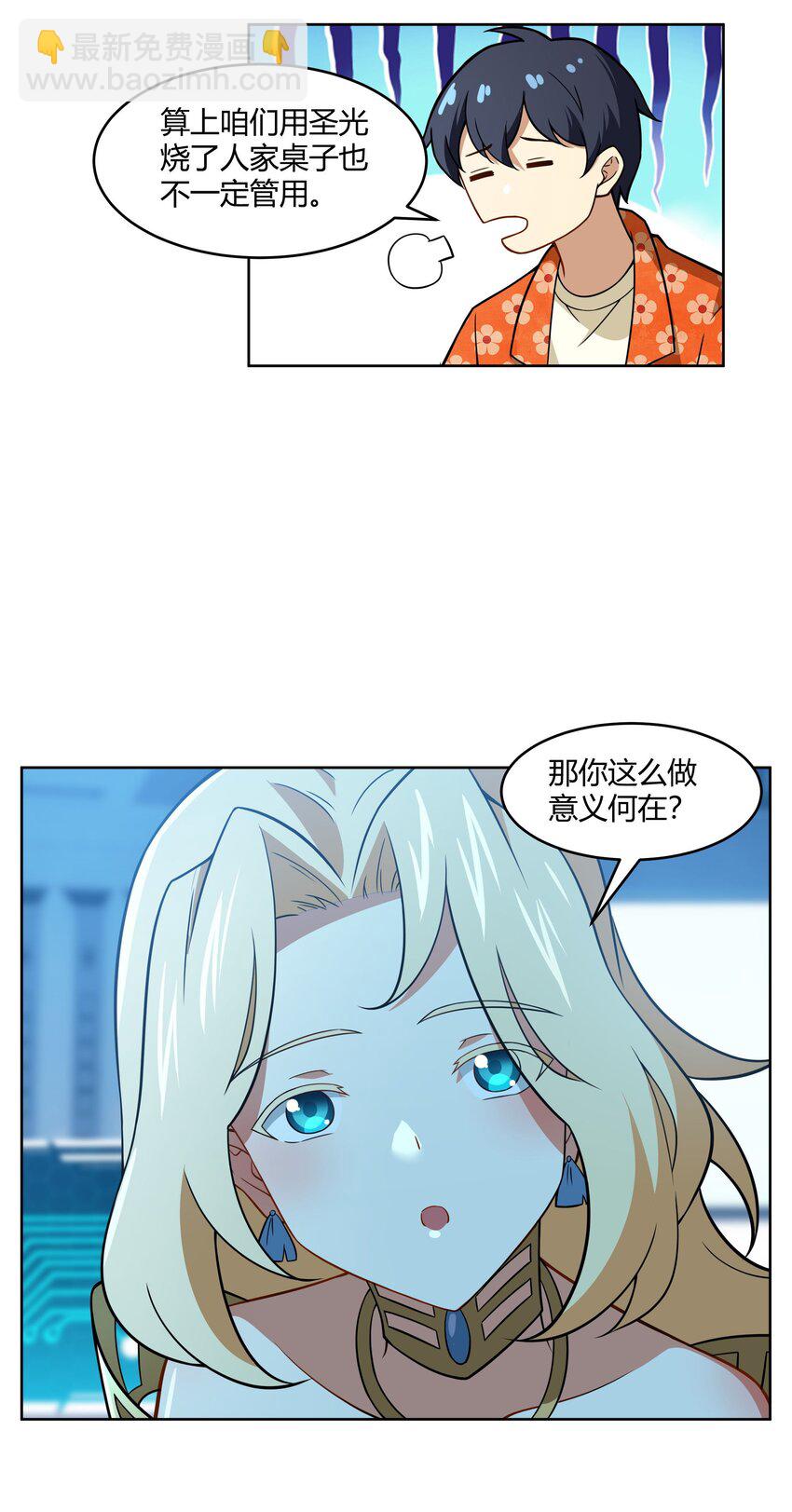 《希灵帝国（重置版）》44 我的帝国我的团 第7页
