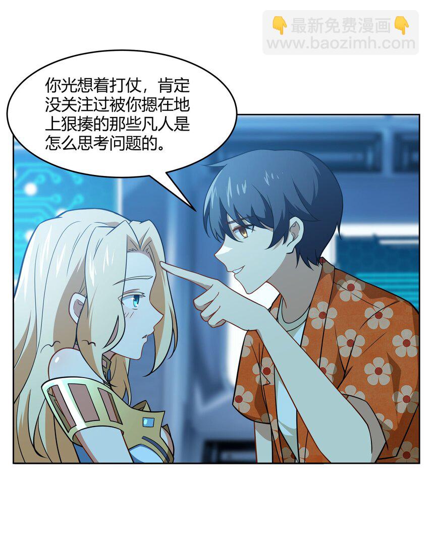 《希灵帝国（重置版）》44 我的帝国我的团 第8页