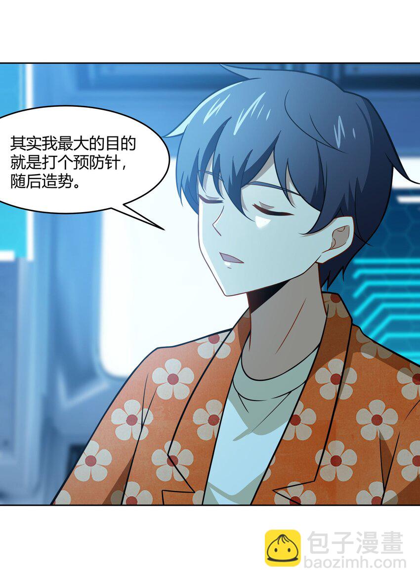 《希灵帝国（重置版）》44 我的帝国我的团 第9页