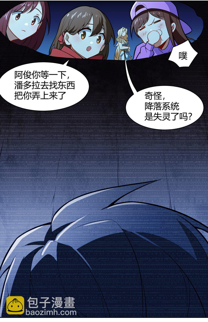 《希灵帝国（重置版）》46 哦这该死的气质 第10页