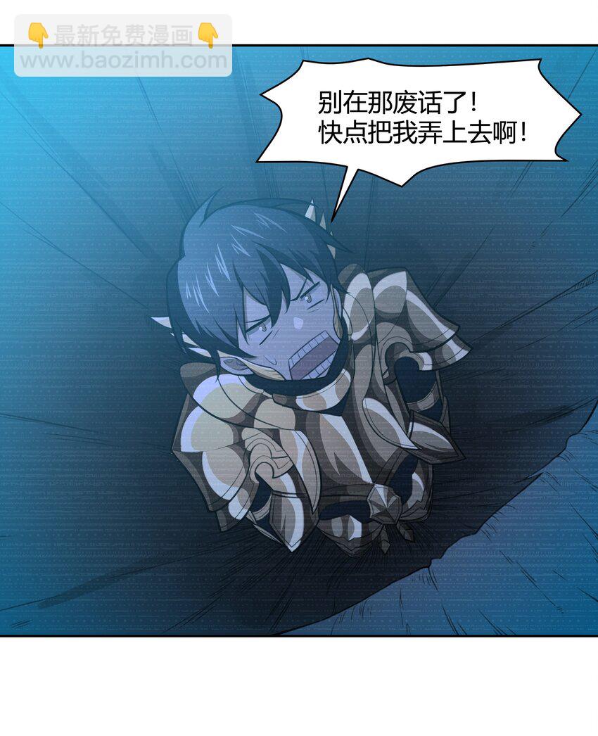 《希灵帝国（重置版）》46 哦这该死的气质 第11页
