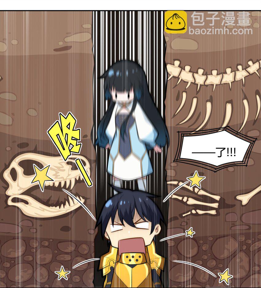 《希灵帝国（重置版）》46 哦这该死的气质 第13页