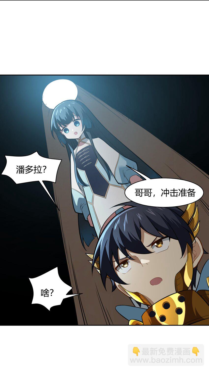 《希灵帝国（重置版）》46 哦这该死的气质 第14页