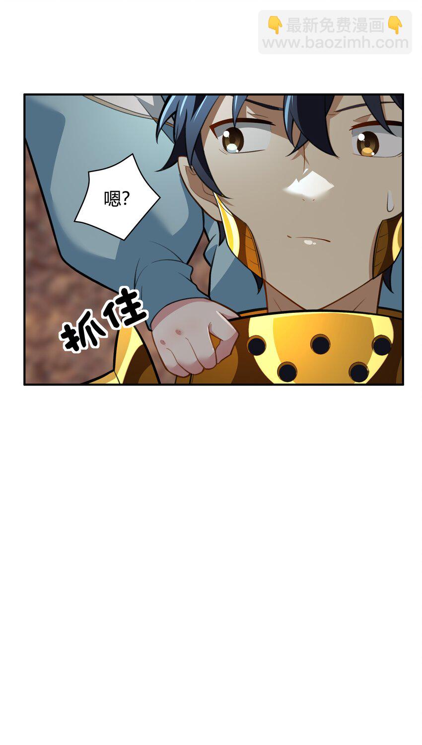《希灵帝国（重置版）》46 哦这该死的气质 第15页