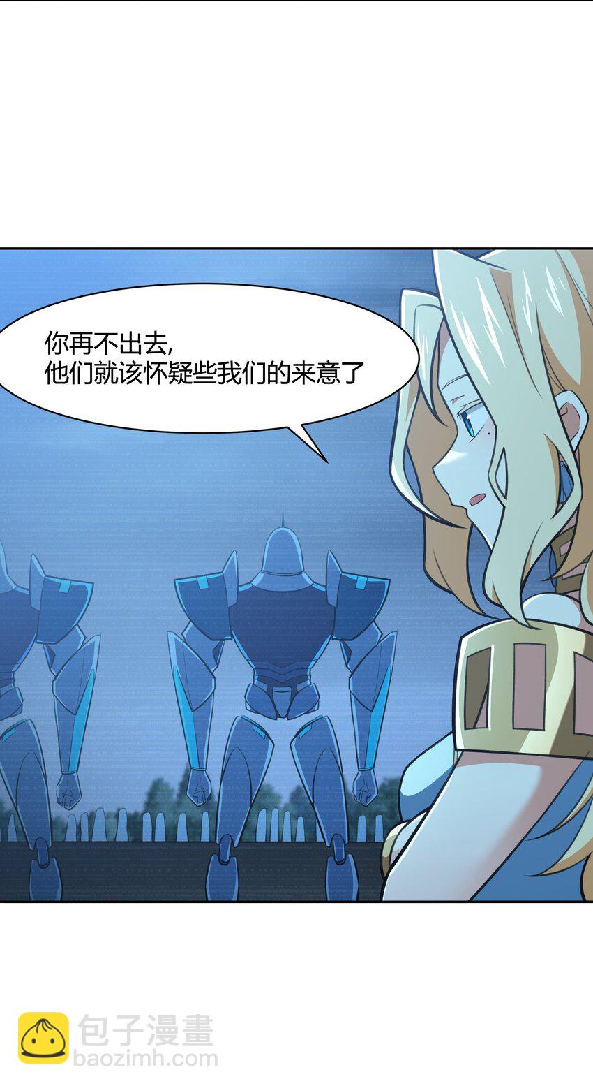 《希灵帝国（重置版）》46 哦这该死的气质 第20页
