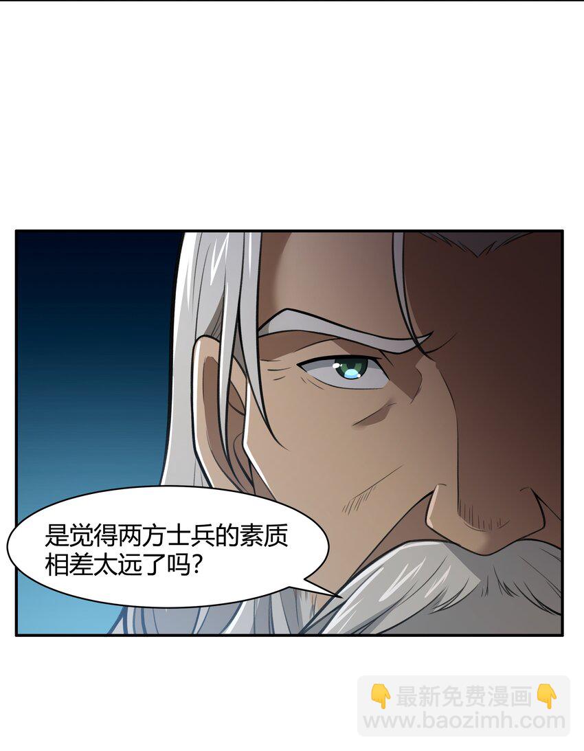《希灵帝国（重置版）》46 哦这该死的气质 第24页