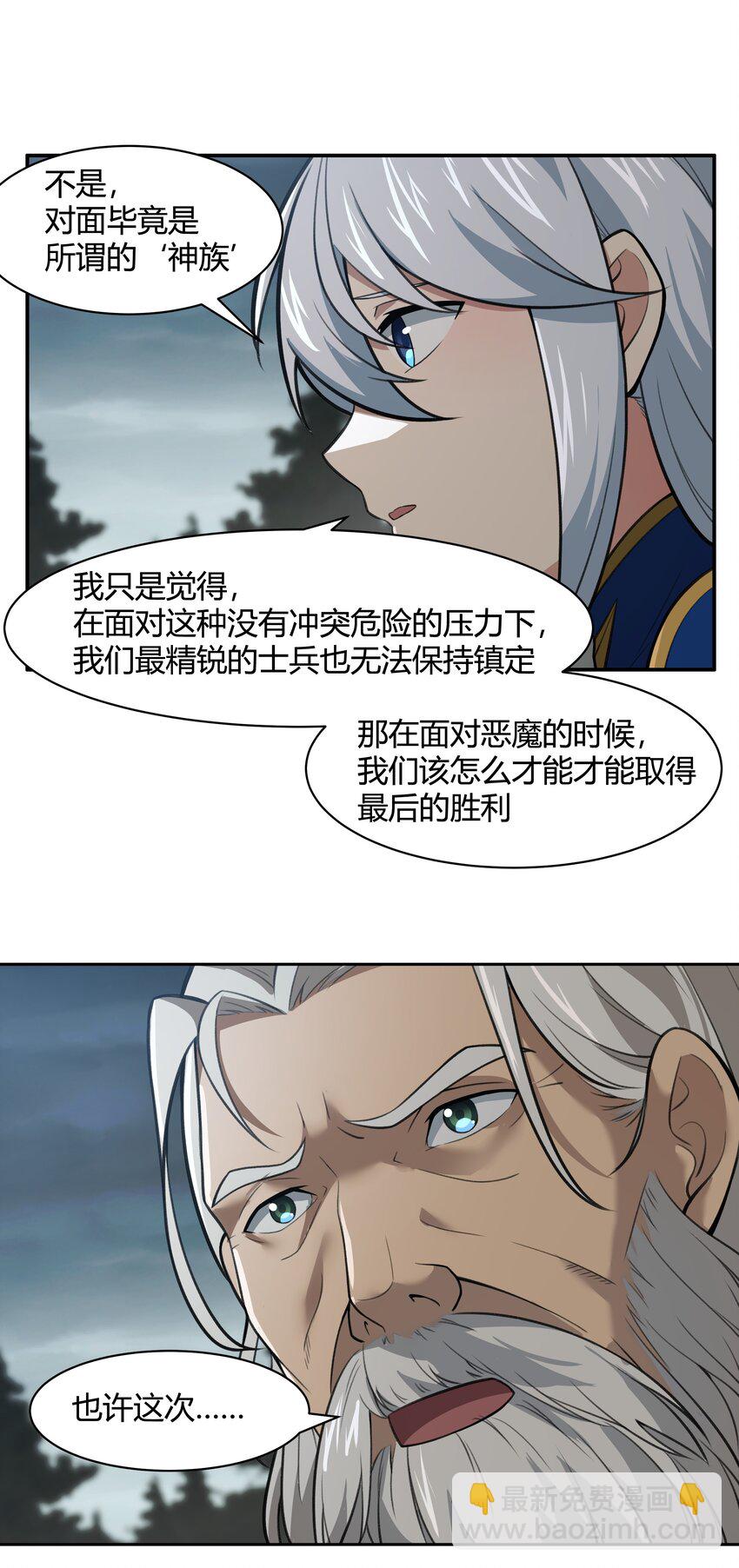 《希灵帝国（重置版）》46 哦这该死的气质 第25页