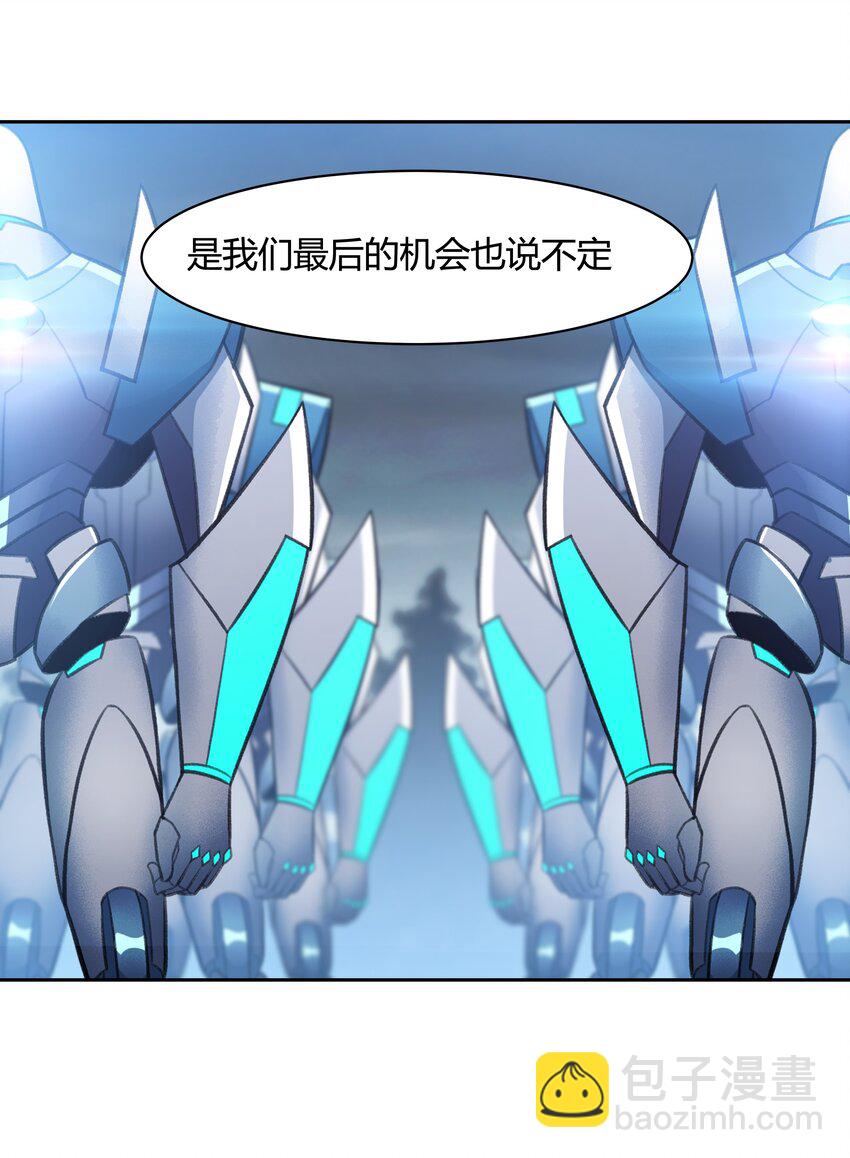 《希灵帝国（重置版）》46 哦这该死的气质 第26页