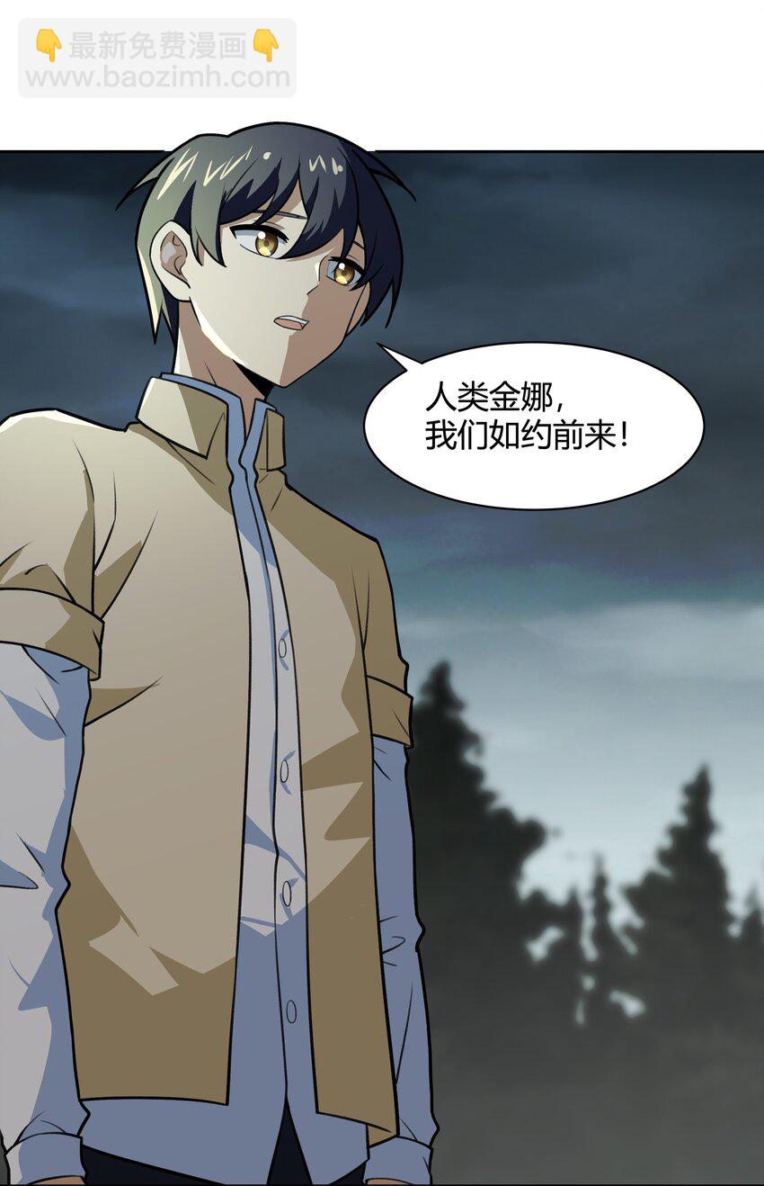 《希灵帝国（重置版）》46 哦这该死的气质 第33页