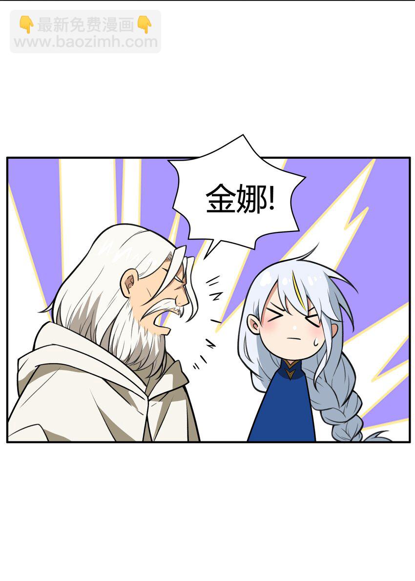 《希灵帝国（重置版）》46 哦这该死的气质 第35页