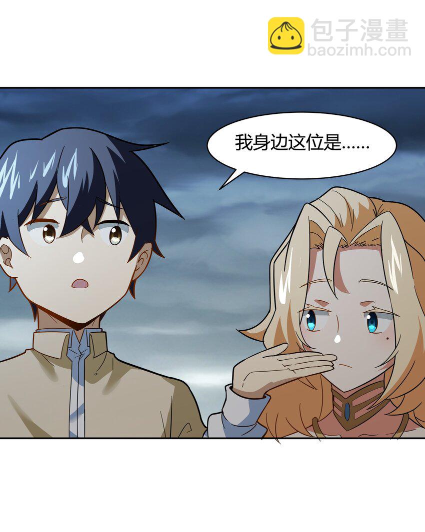 《希灵帝国（重置版）》46 哦这该死的气质 第38页