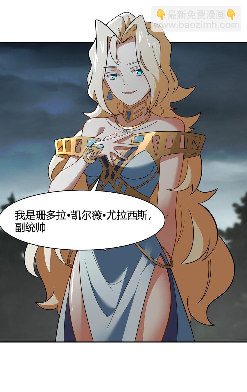 《希灵帝国（重置版）》46 哦这该死的气质 第39页