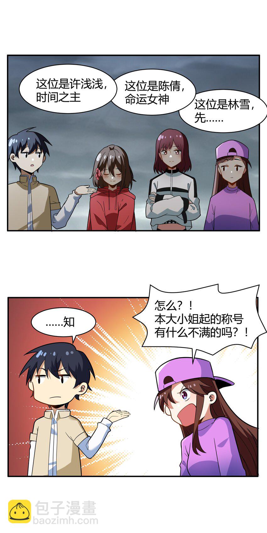 《希灵帝国（重置版）》46 哦这该死的气质 第40页