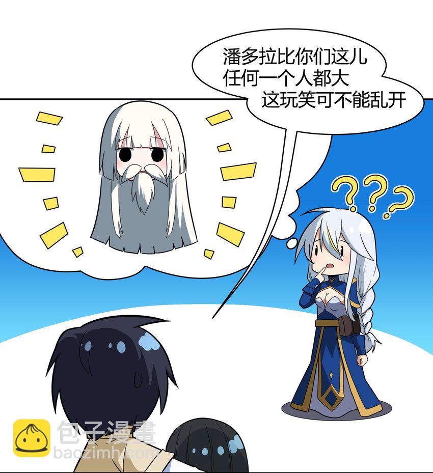 《希灵帝国（重置版）》46 哦这该死的气质 第43页