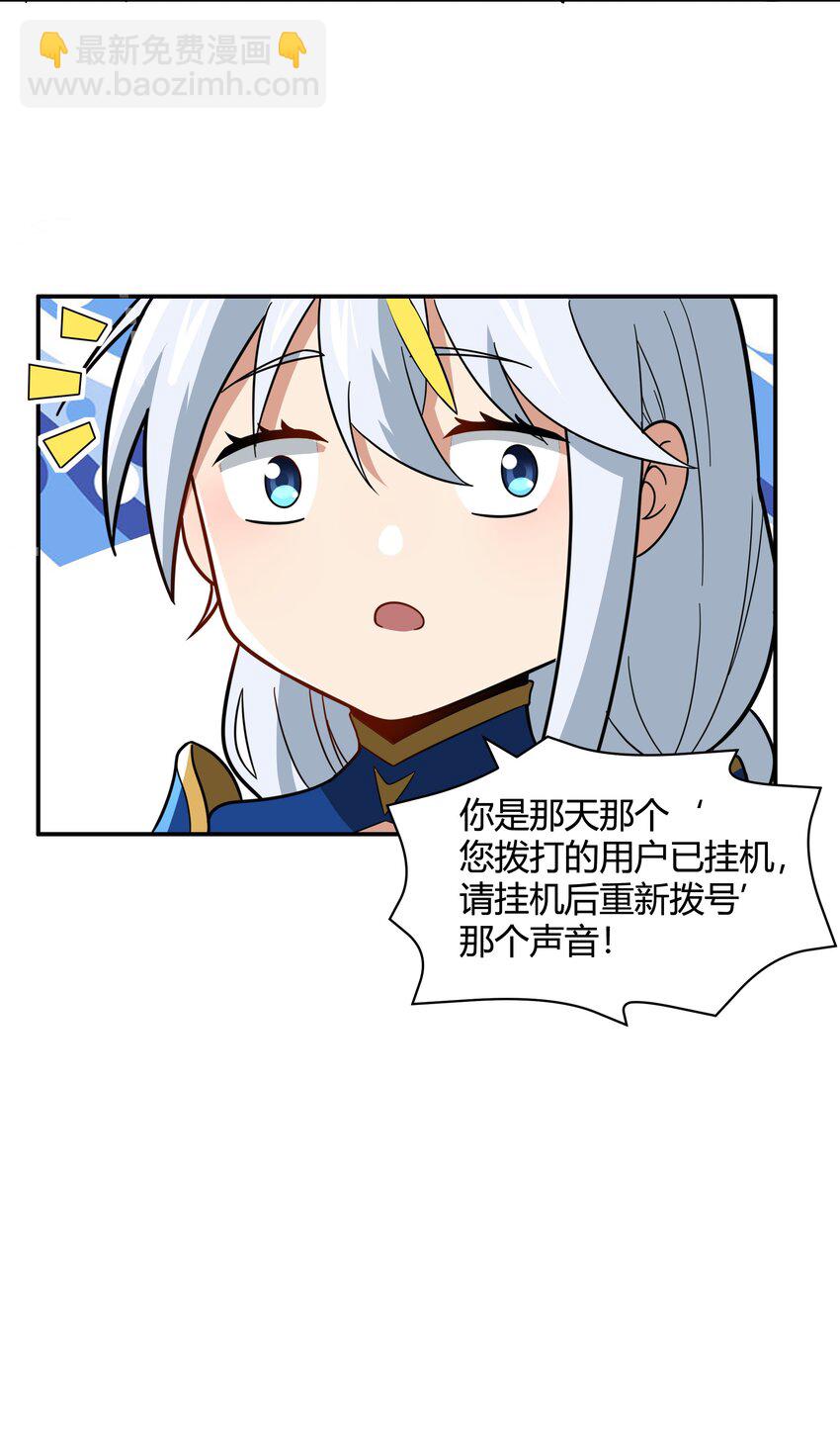 《希灵帝国（重置版）》46 哦这该死的气质 第45页