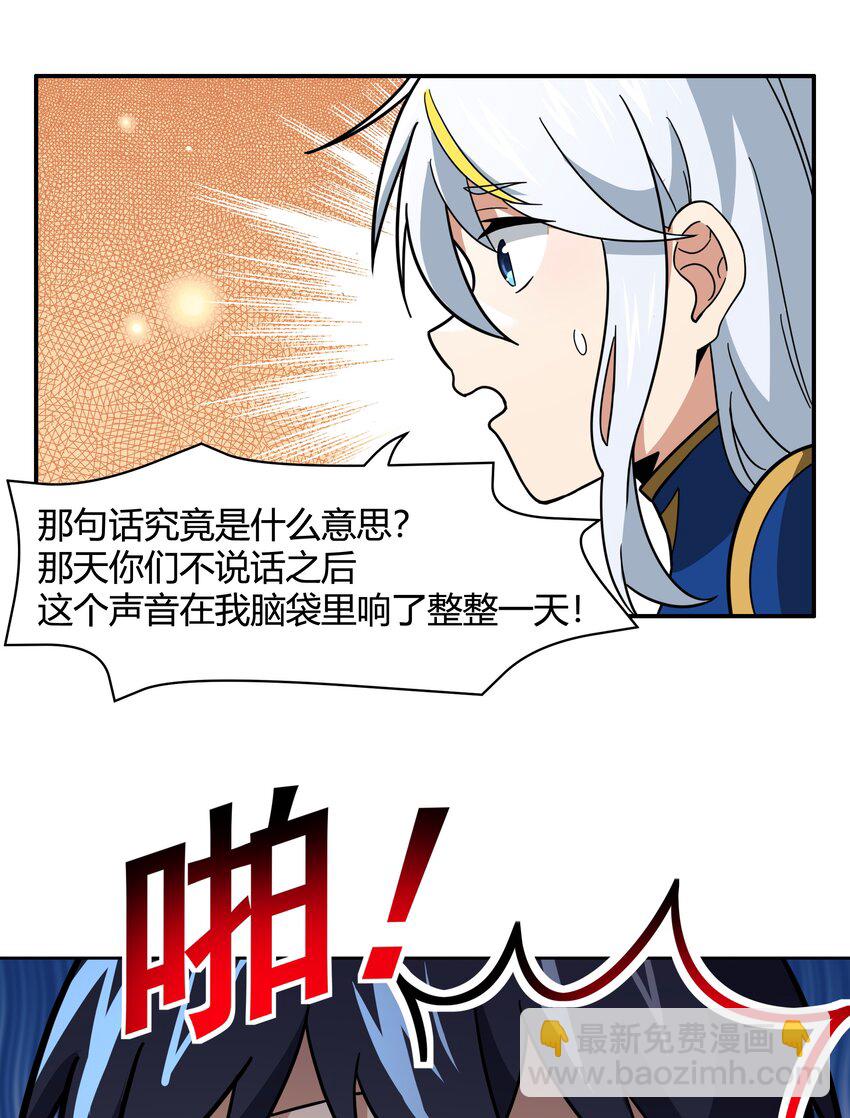 《希灵帝国（重置版）》46 哦这该死的气质 第46页