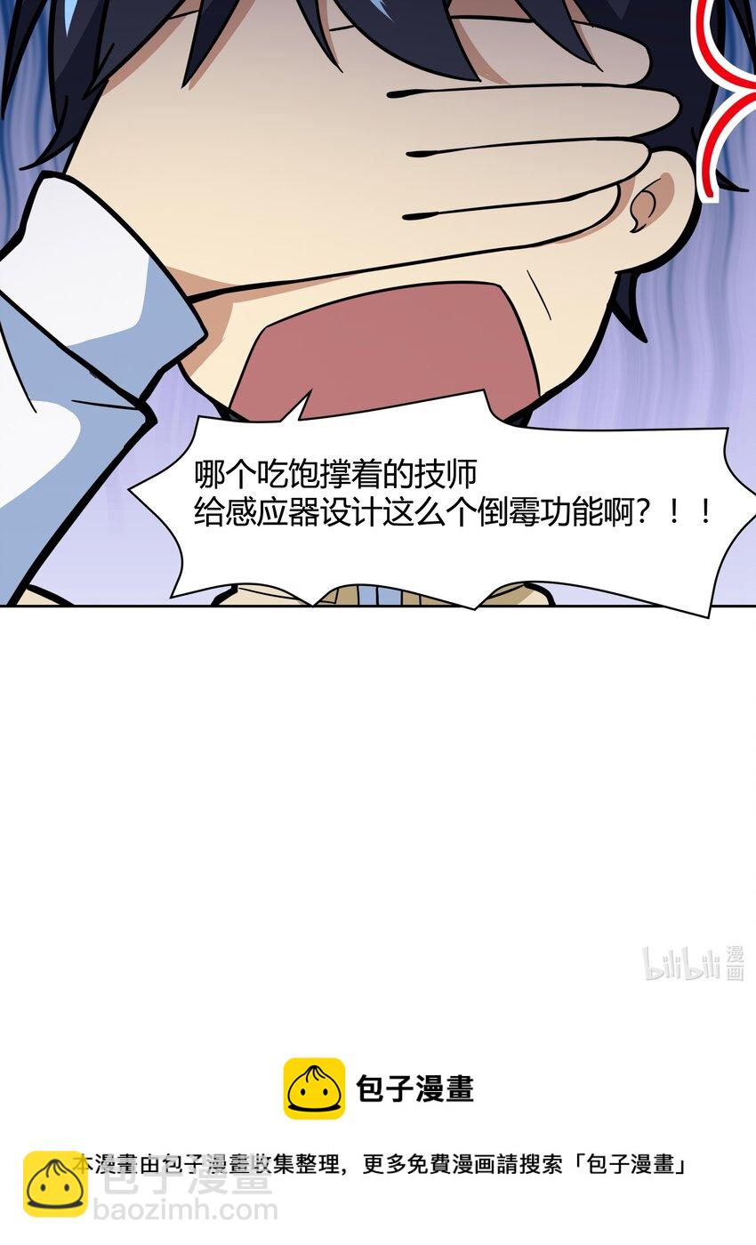 《希灵帝国（重置版）》46 哦这该死的气质 第47页