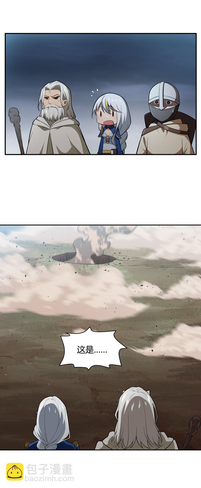 《希灵帝国（重置版）》46 哦这该死的气质 第4页