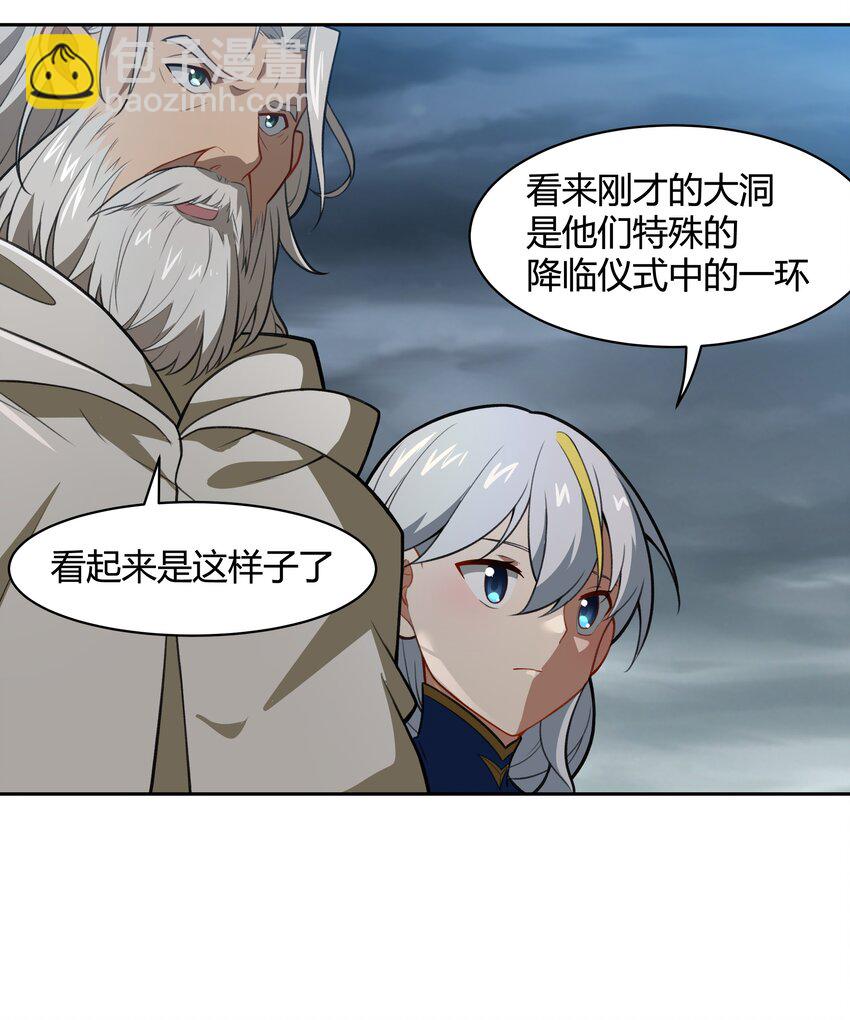 《希灵帝国（重置版）》46 哦这该死的气质 第8页