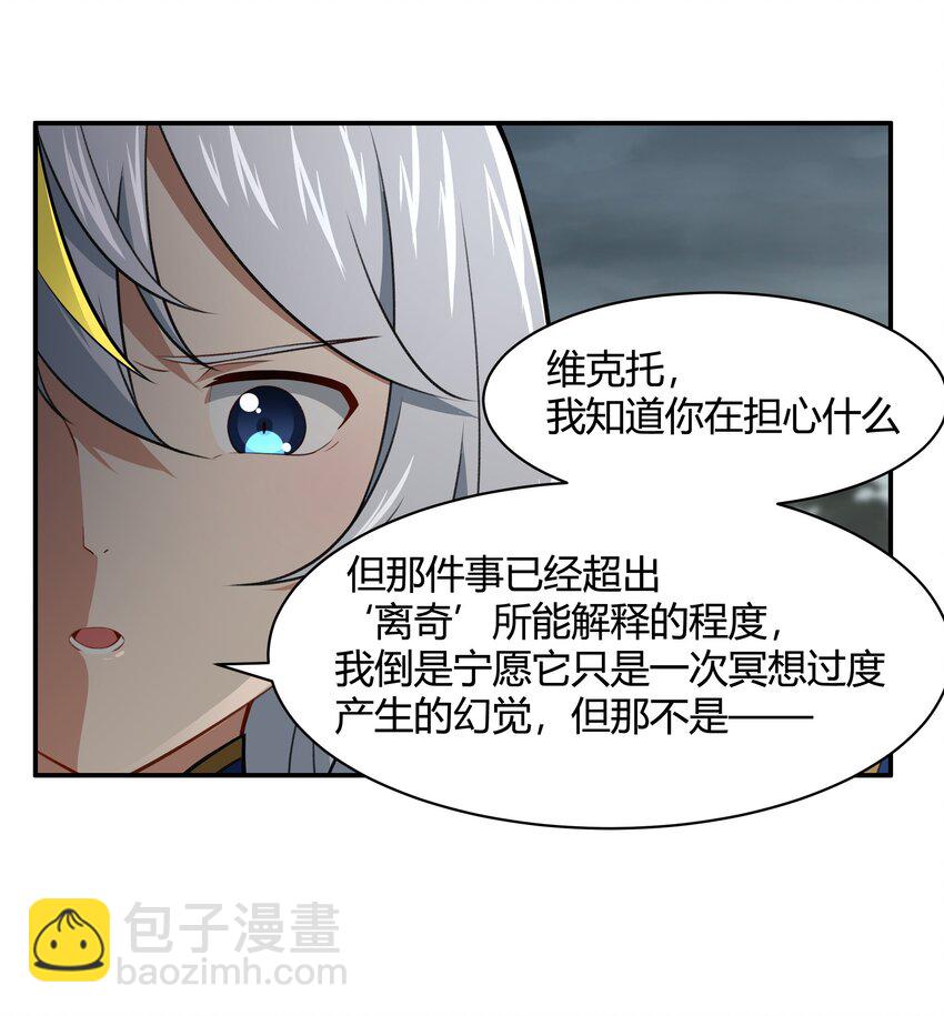 《希灵帝国（重置版）》45 神迹降临！ 第14页