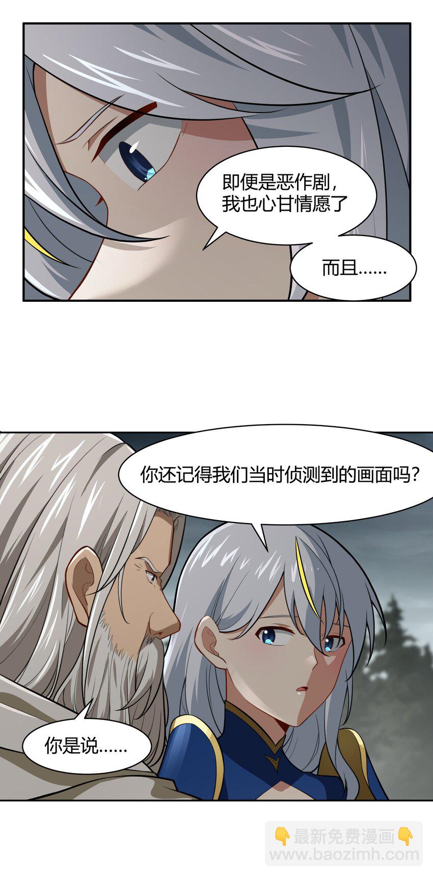《希灵帝国（重置版）》45 神迹降临！ 第16页