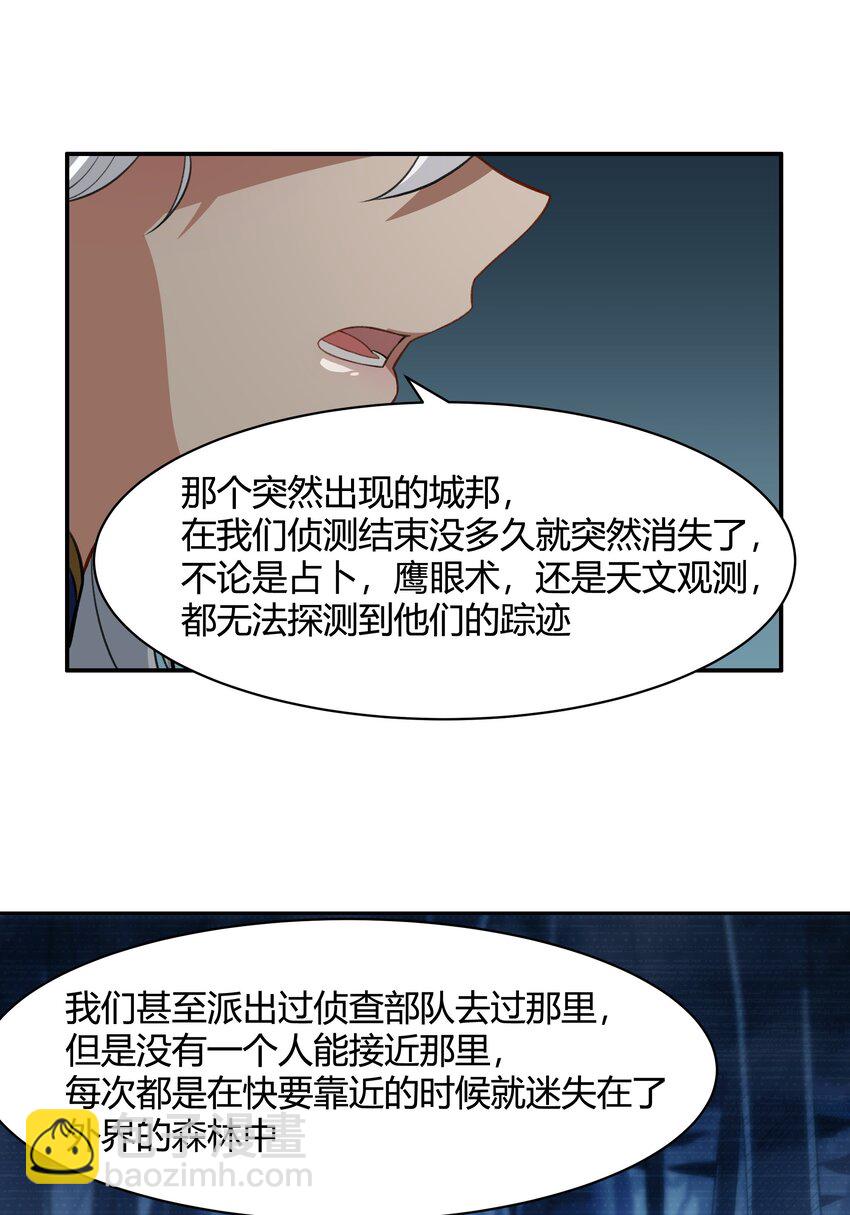 《希灵帝国（重置版）》45 神迹降临！ 第17页