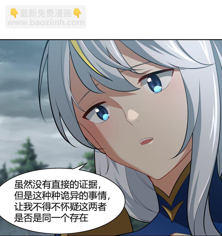 《希灵帝国（重置版）》45 神迹降临！ 第19页