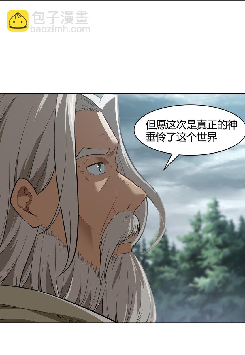《希灵帝国（重置版）》45 神迹降临！ 第20页