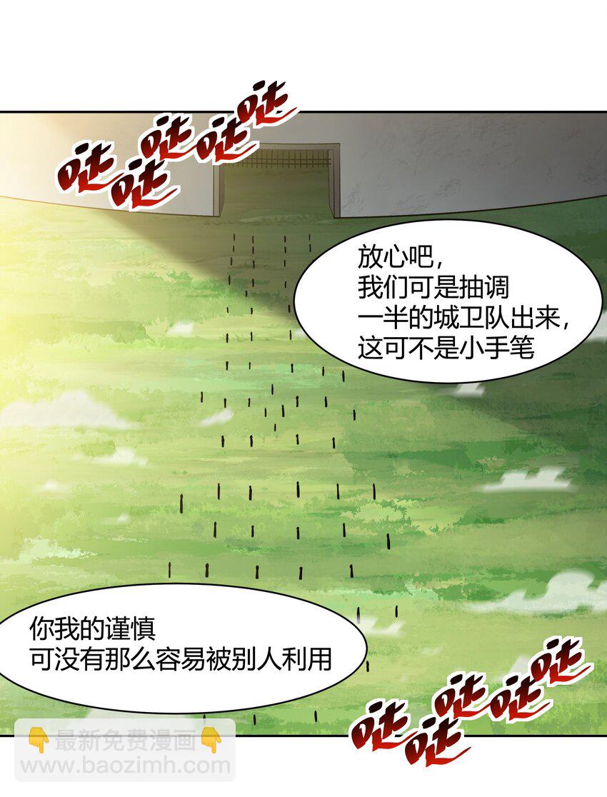 《希灵帝国（重置版）》45 神迹降临！ 第21页