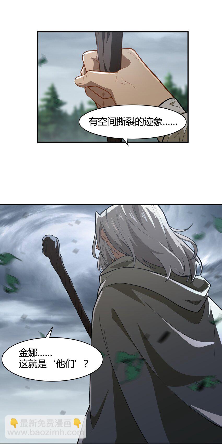 《希灵帝国（重置版）》45 神迹降临！ 第26页