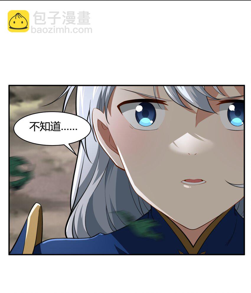 《希灵帝国（重置版）》45 神迹降临！ 第27页
