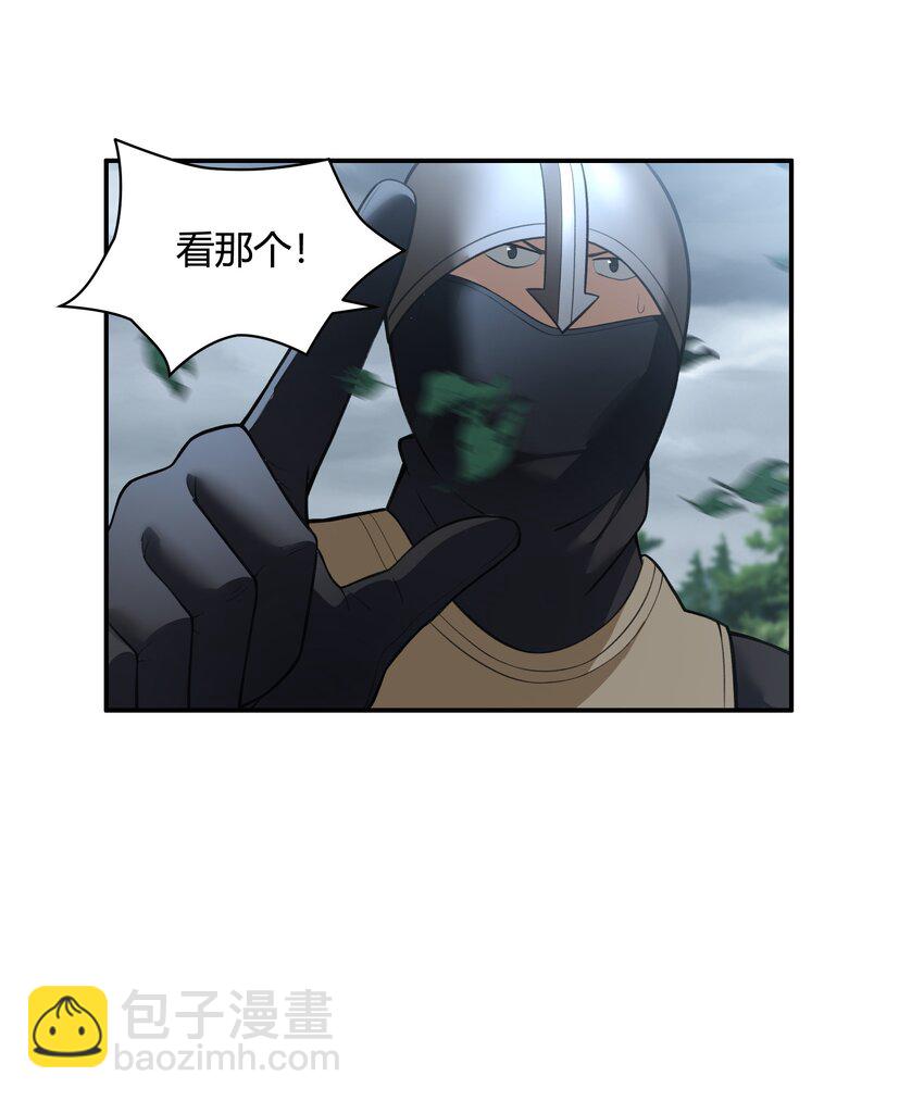 《希灵帝国（重置版）》45 神迹降临！ 第28页