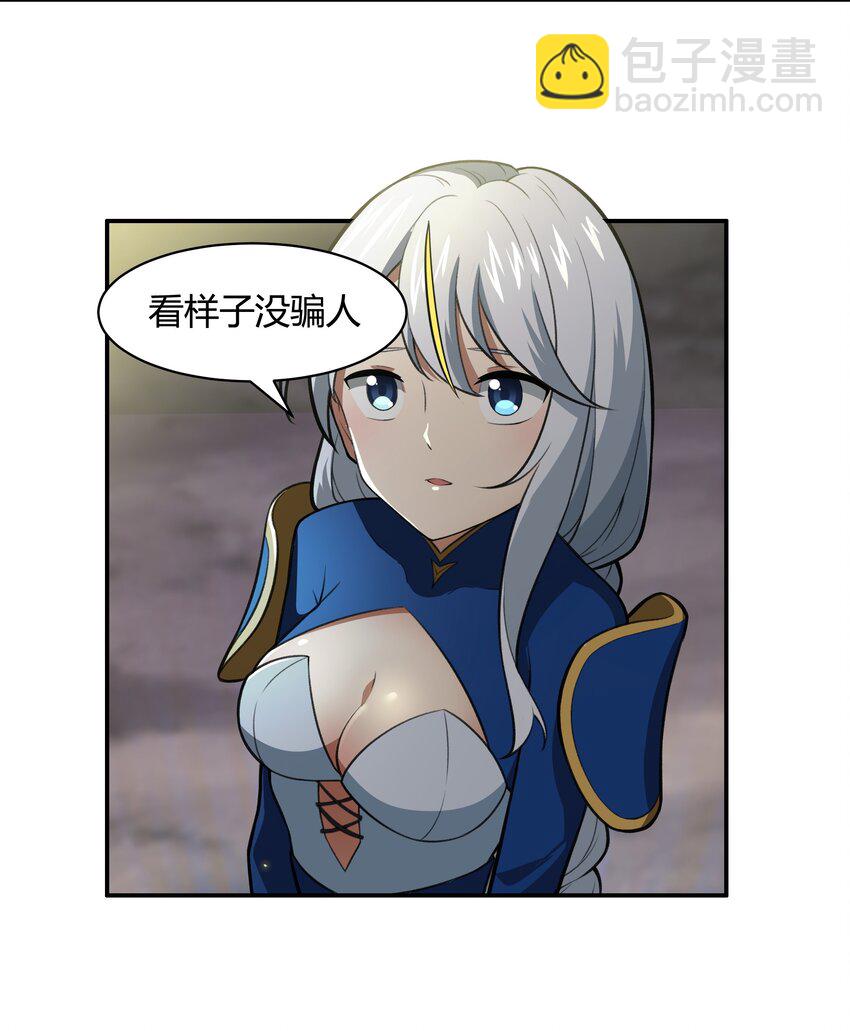 《希灵帝国（重置版）》45 神迹降临！ 第31页