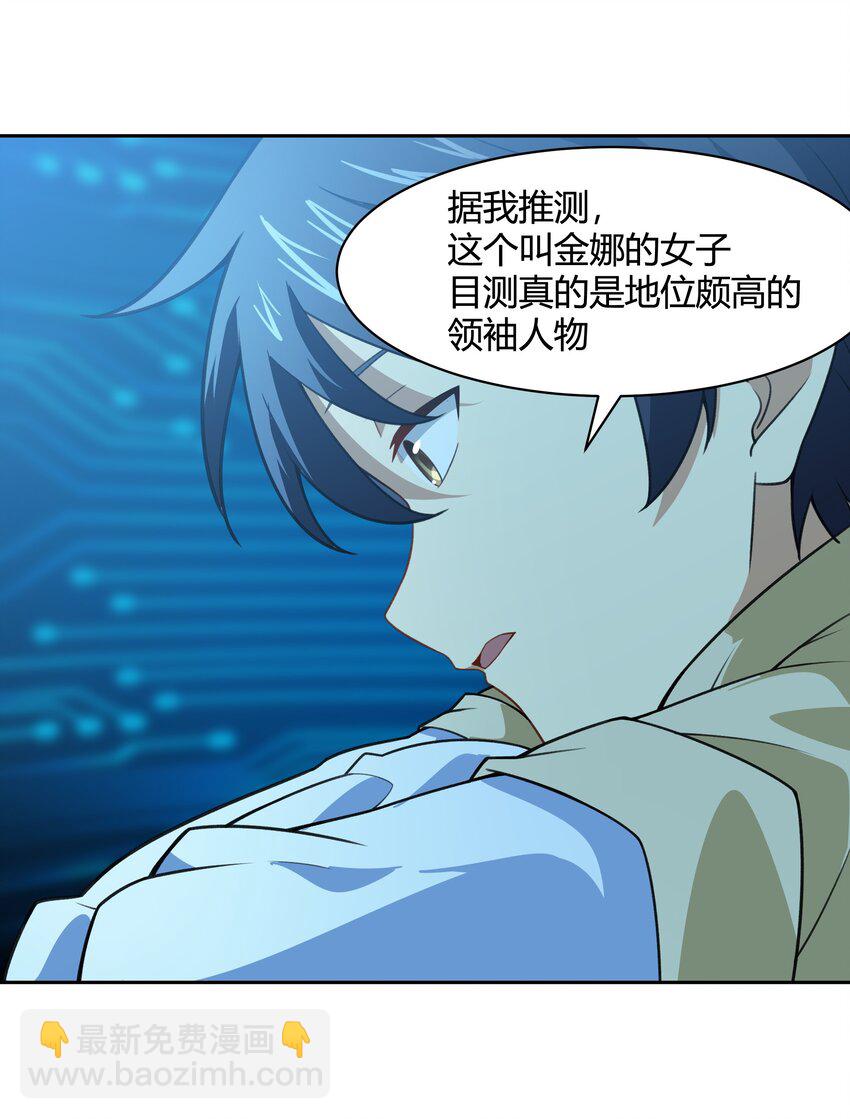 《希灵帝国（重置版）》45 神迹降临！ 第36页