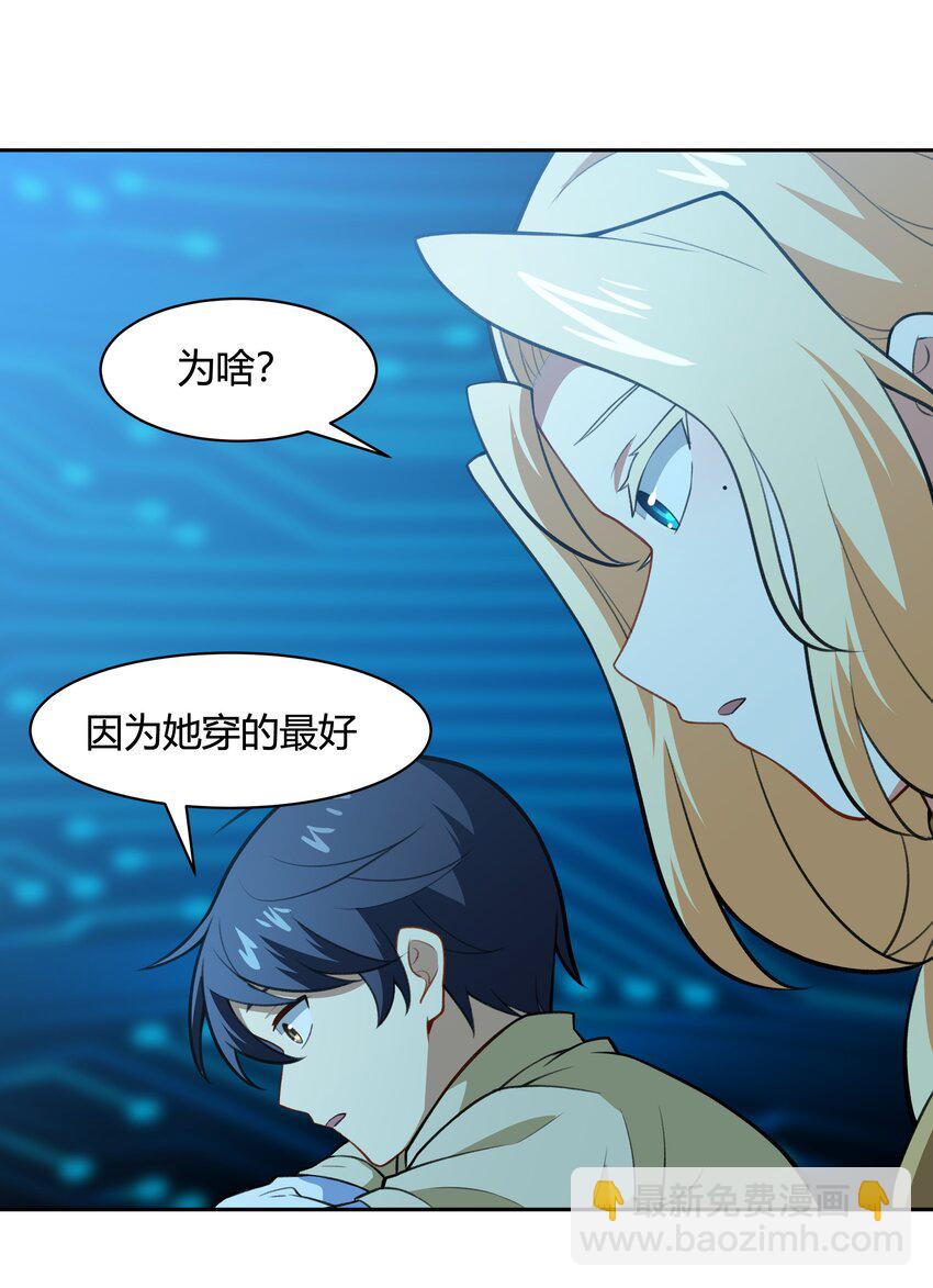 《希灵帝国（重置版）》45 神迹降临！ 第37页