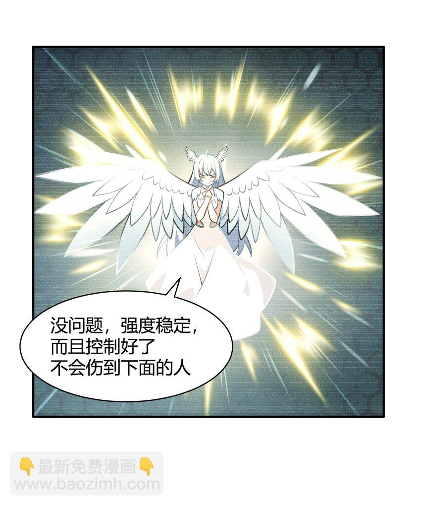 《希灵帝国（重置版）》45 神迹降临！ 第40页