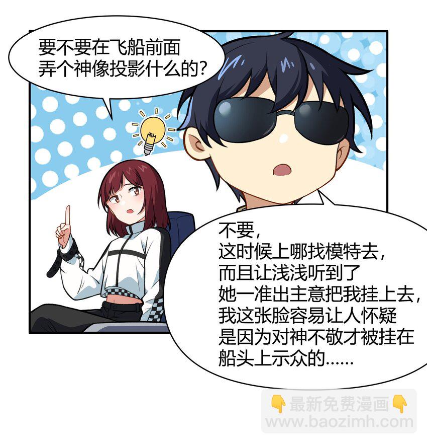 《希灵帝国（重置版）》45 神迹降临！ 第42页