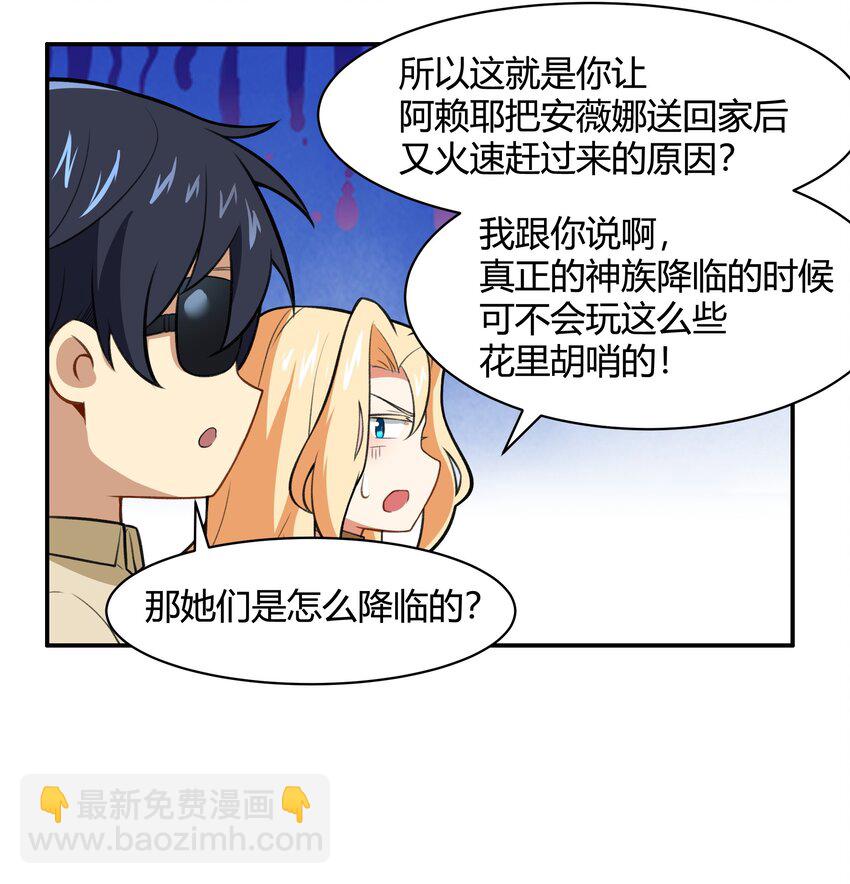 《希灵帝国（重置版）》45 神迹降临！ 第43页
