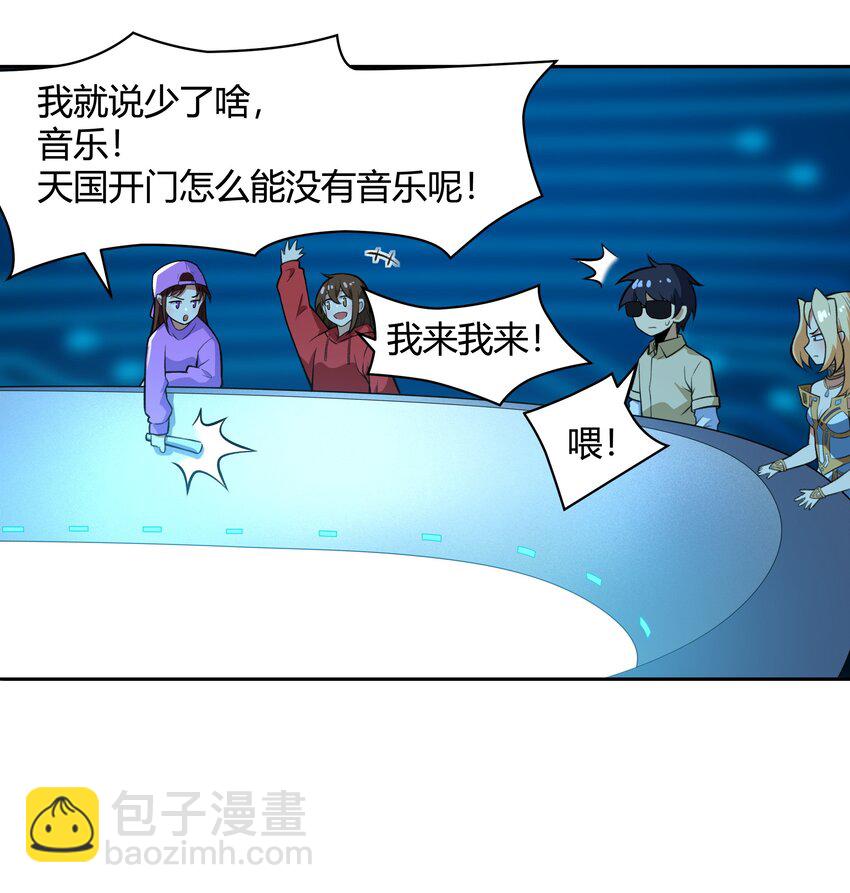 《希灵帝国（重置版）》45 神迹降临！ 第44页