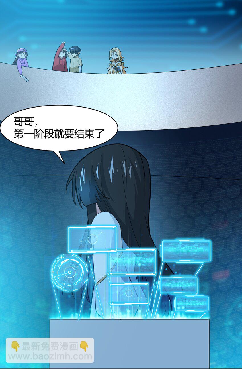 《希灵帝国（重置版）》45 神迹降临！ 第46页