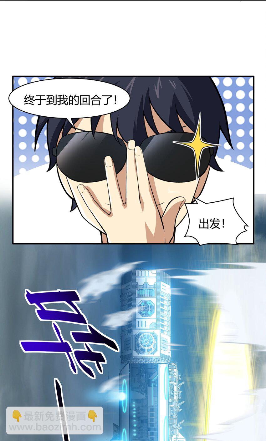 《希灵帝国（重置版）》45 神迹降临！ 第47页