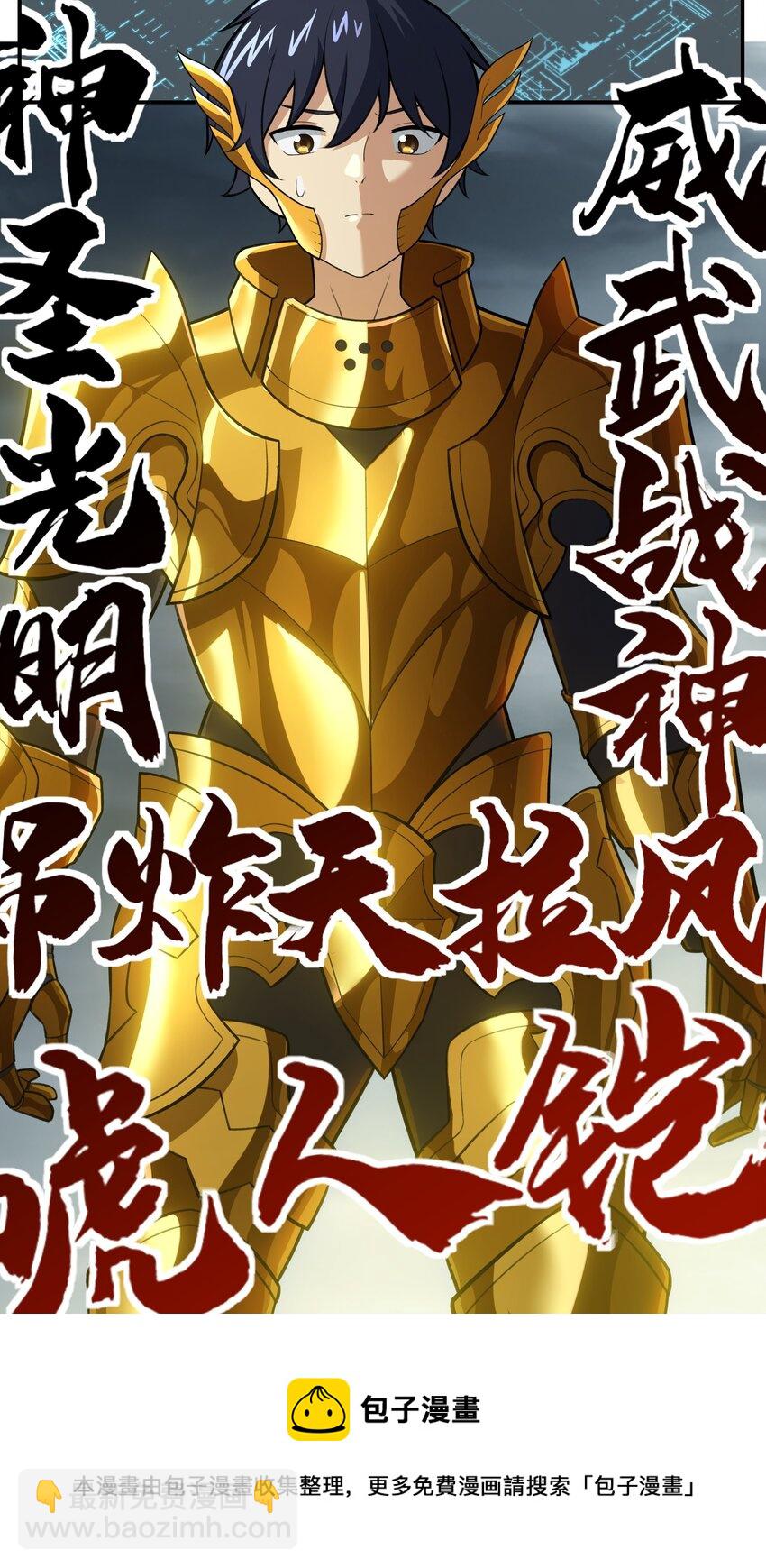 《希灵帝国（重置版）》45 神迹降临！ 第50页